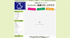 Desktop Screenshot of aidu-sports.com